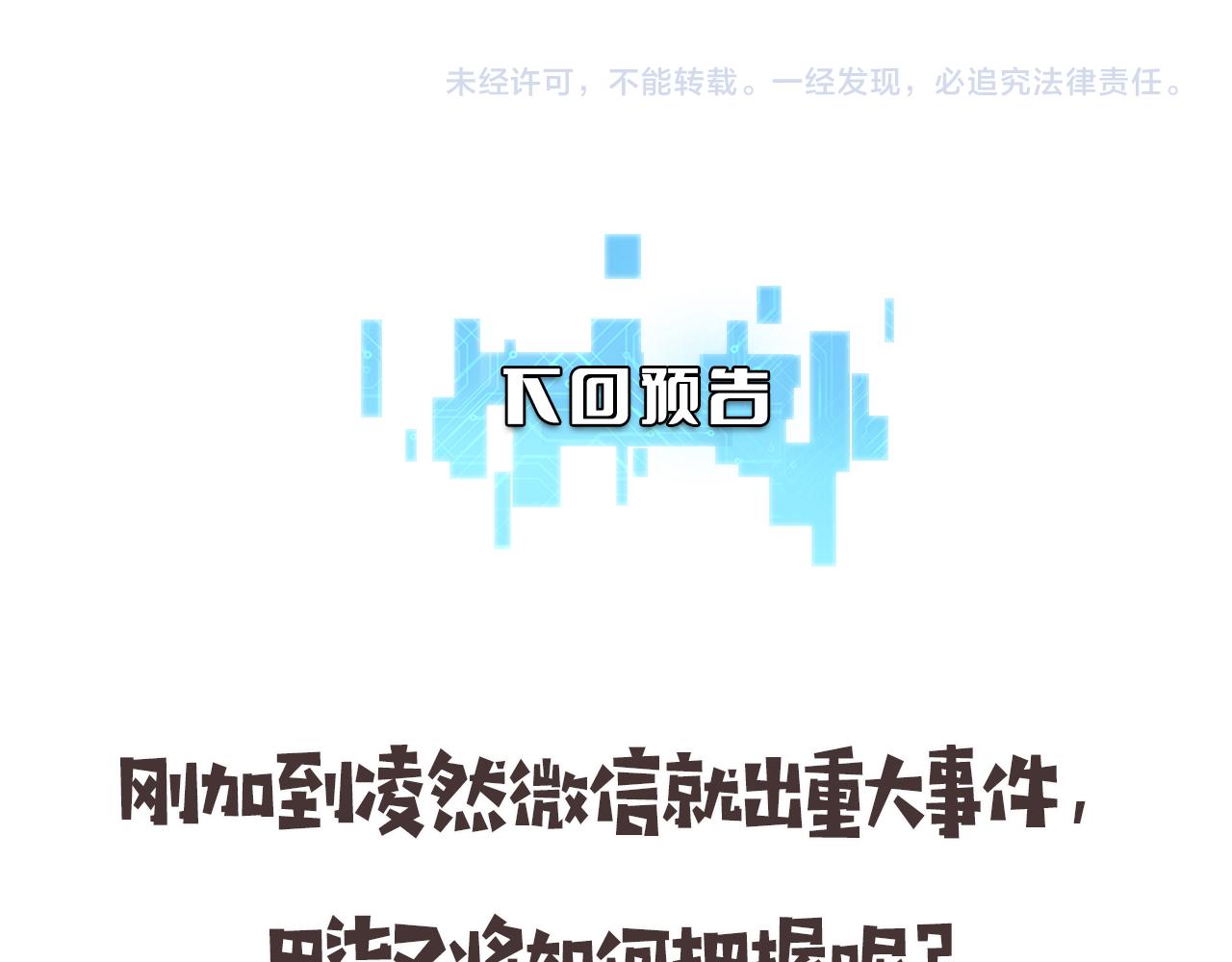 第99话 田氏法则！93