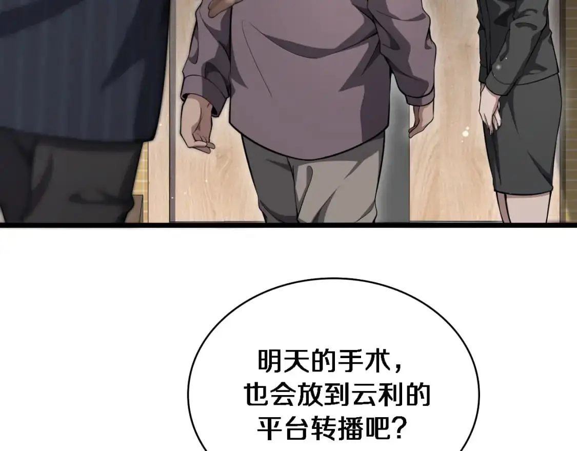第261话 关于养胃81