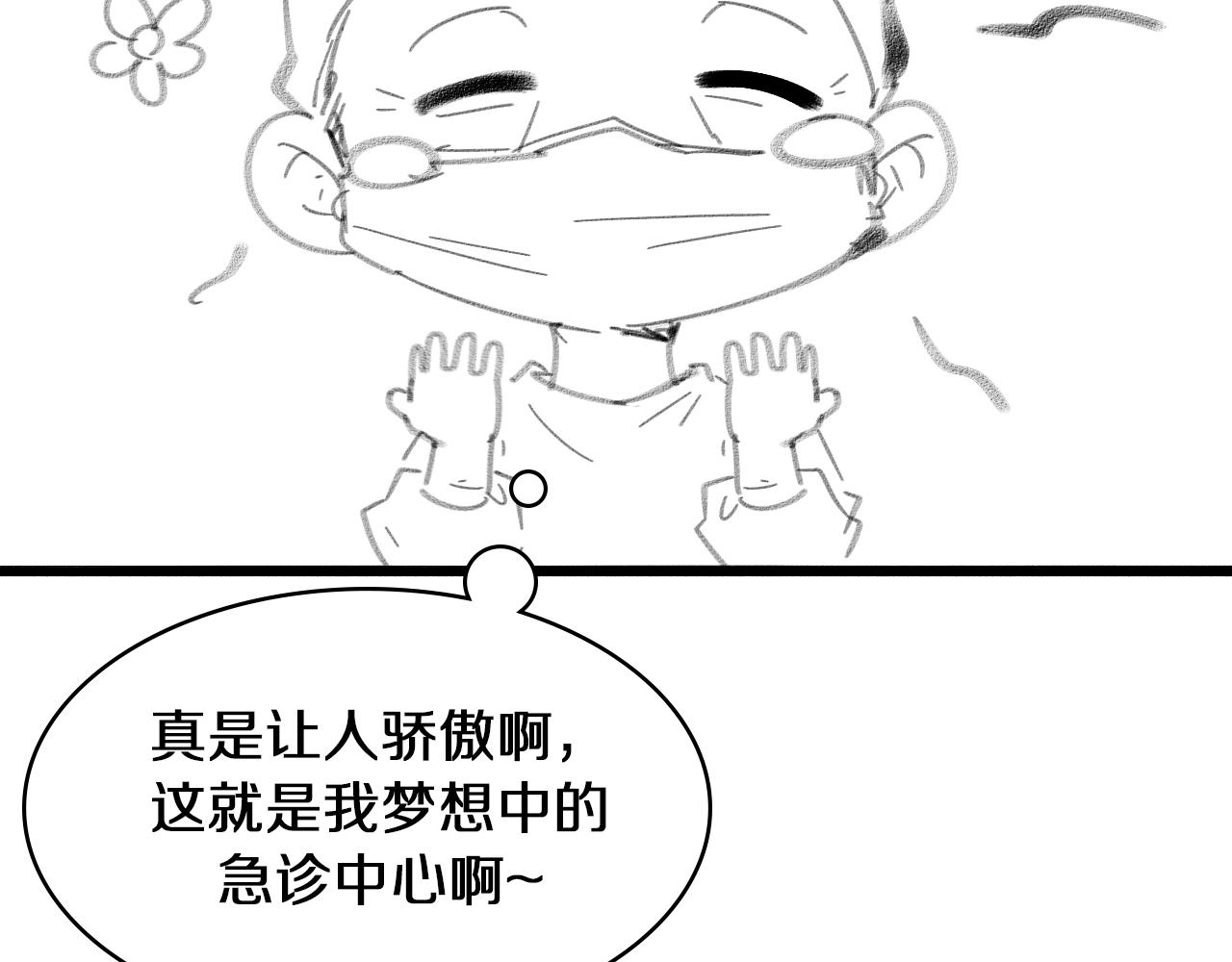第144话 病入膏肓104