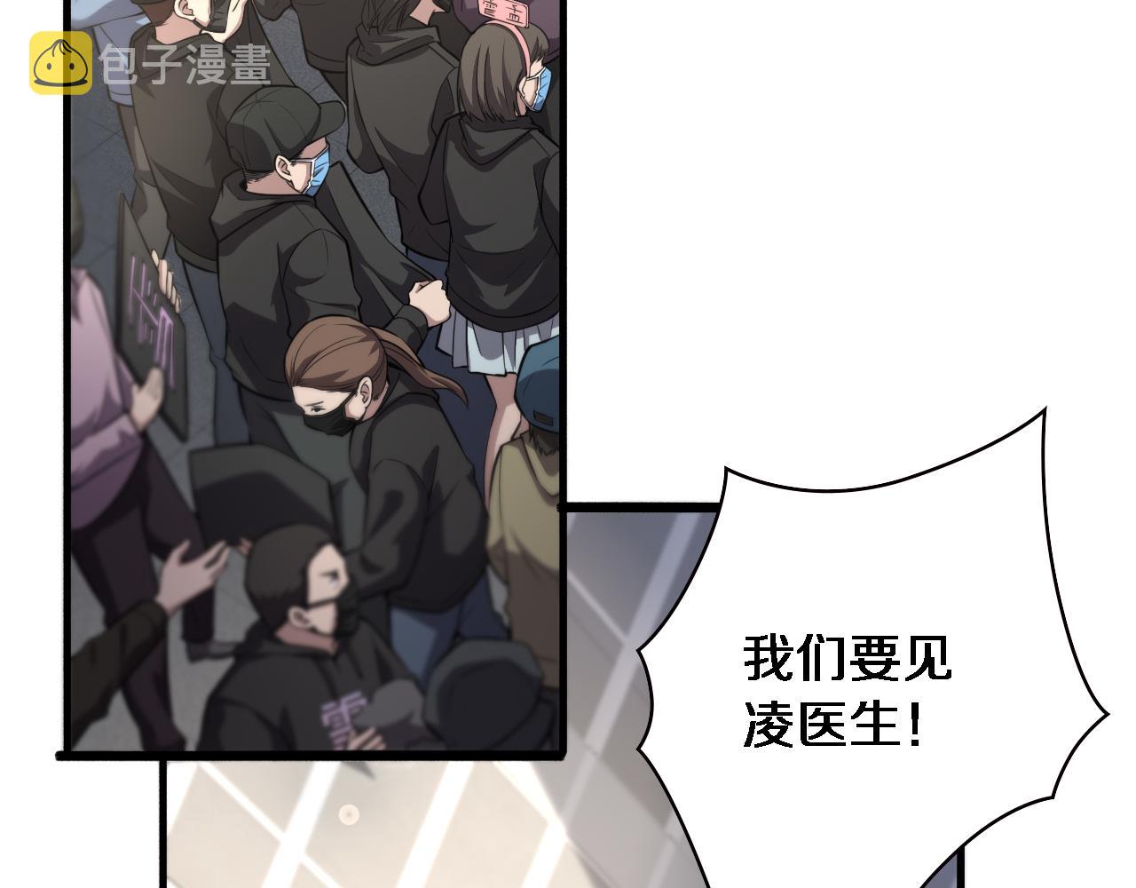 第161话 因祸得福22