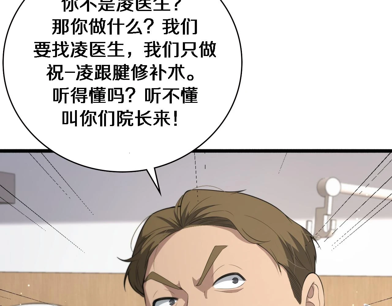 第194话 怕什么阴谋？64