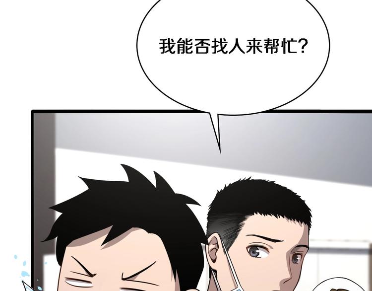 第8话 缝合流水线120