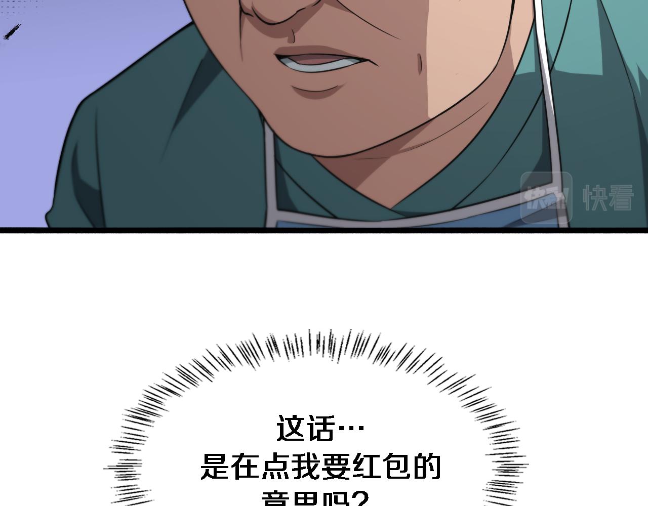 第169话 这笑几个意思？45