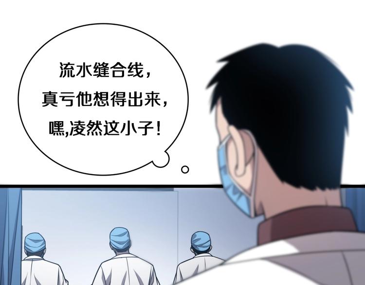 第9话 我有人24