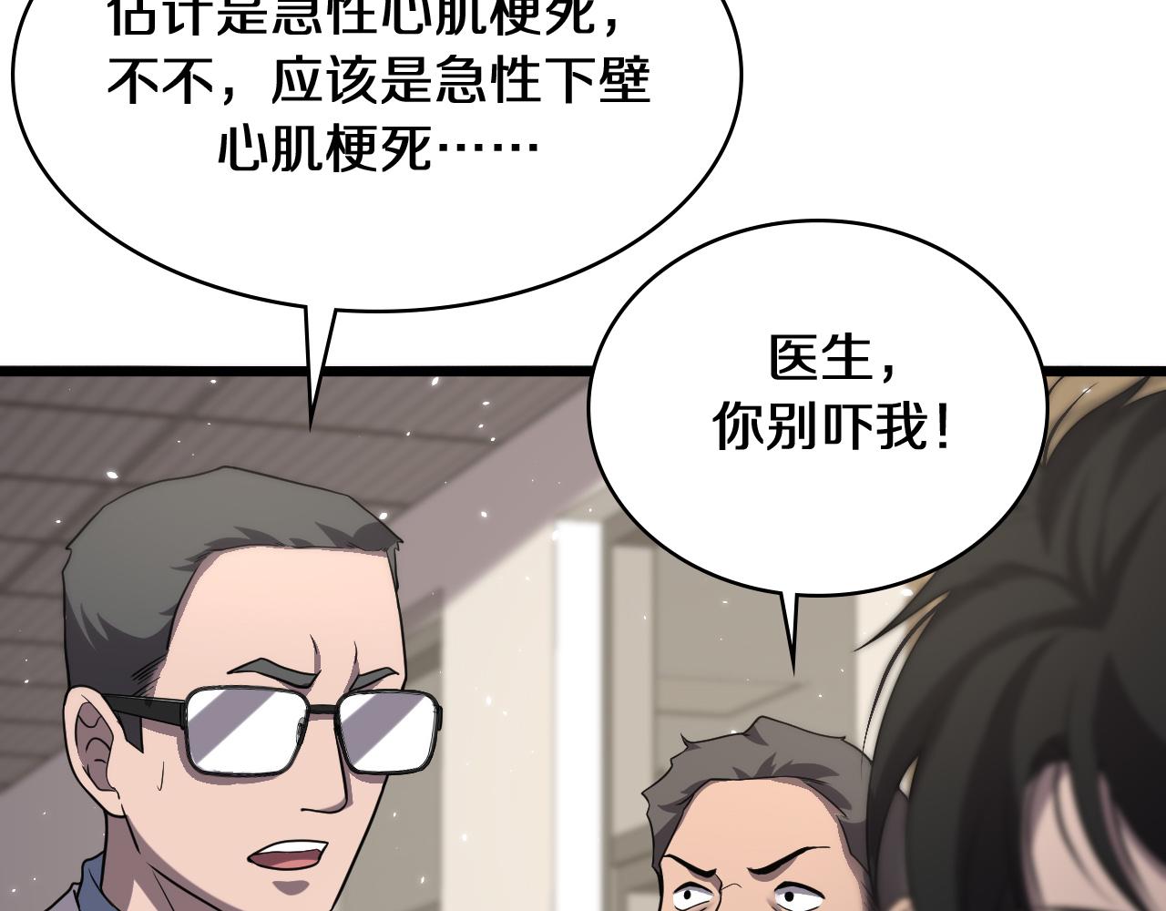 第139话 脾脏破裂患者8