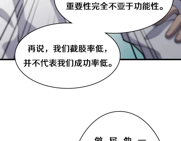第39话 桥本的游戏68