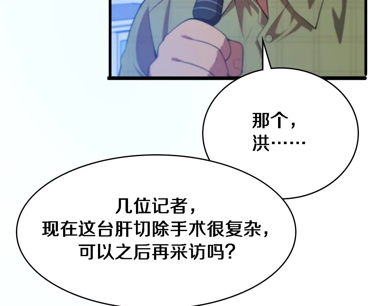 第224话 7天如何到2天半？27