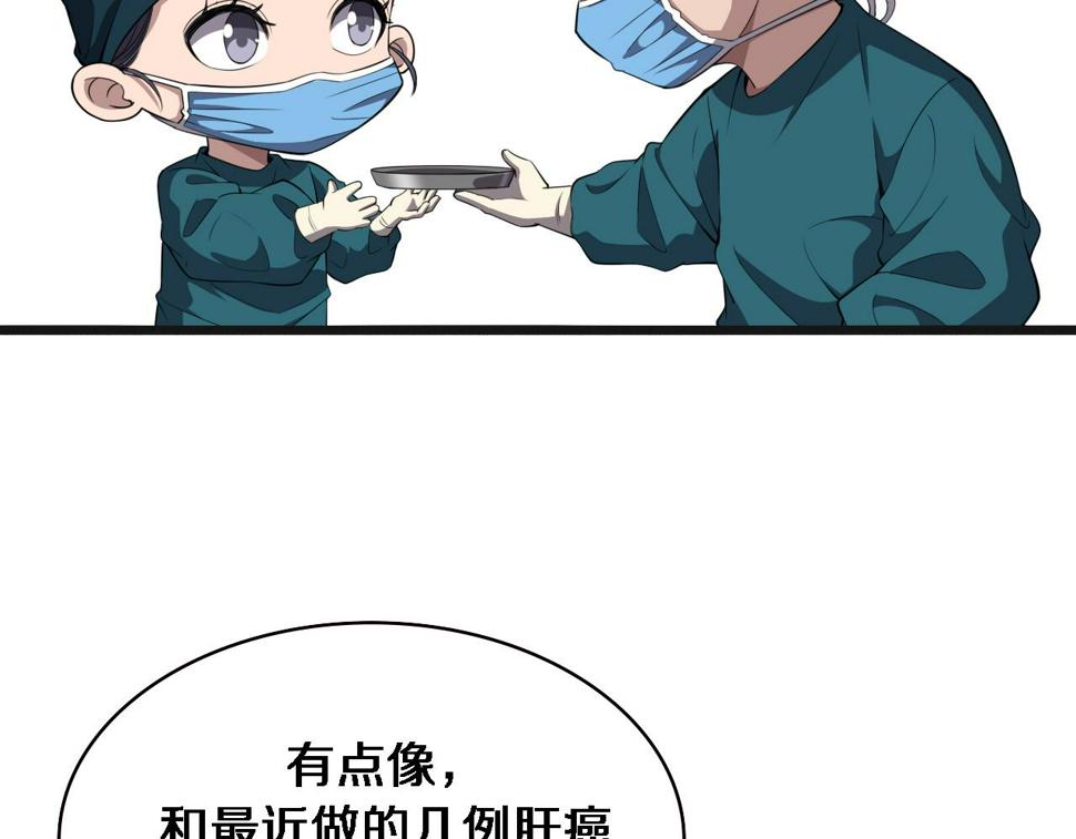 第209话 救人要友善79