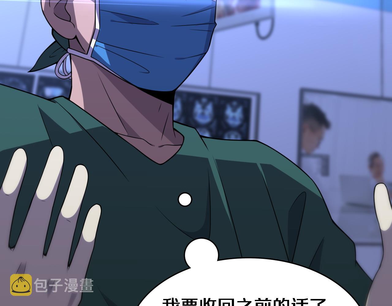 第81话 上海的第一次主刀63