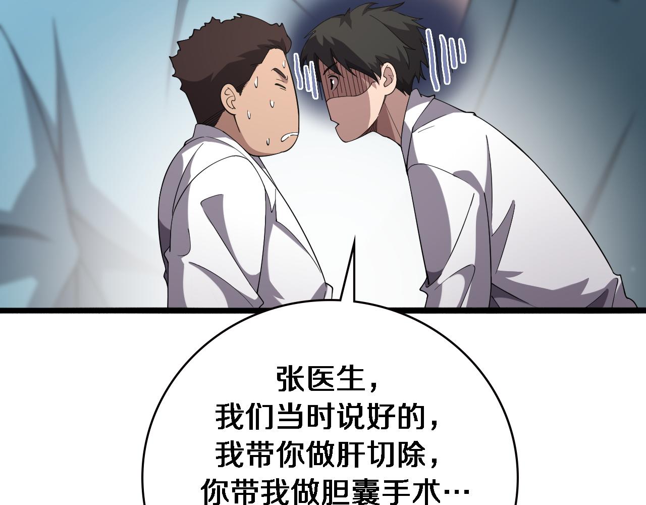 第165话 胆囊手术32