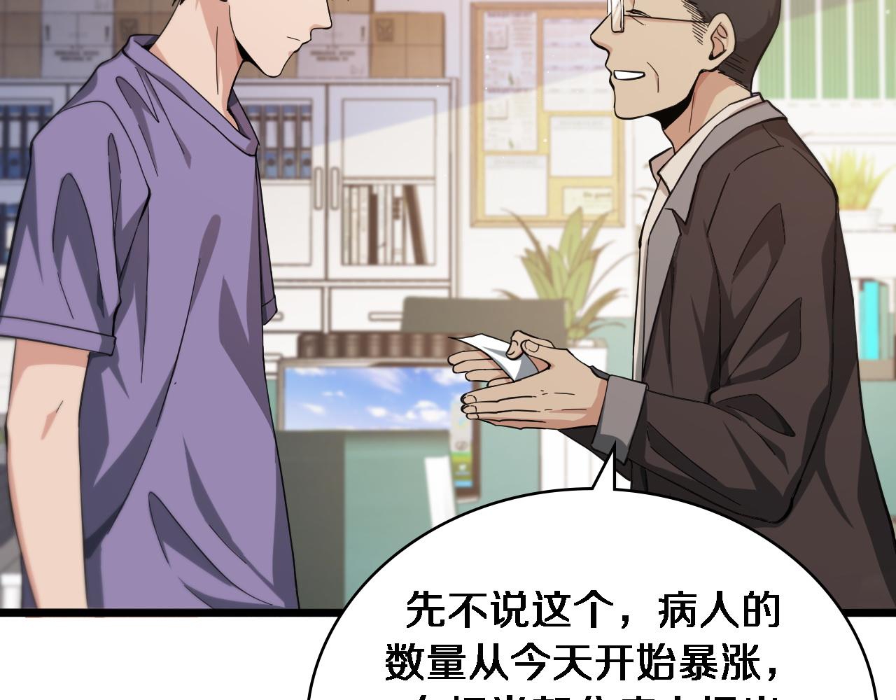 第114话 不要急着做决定70