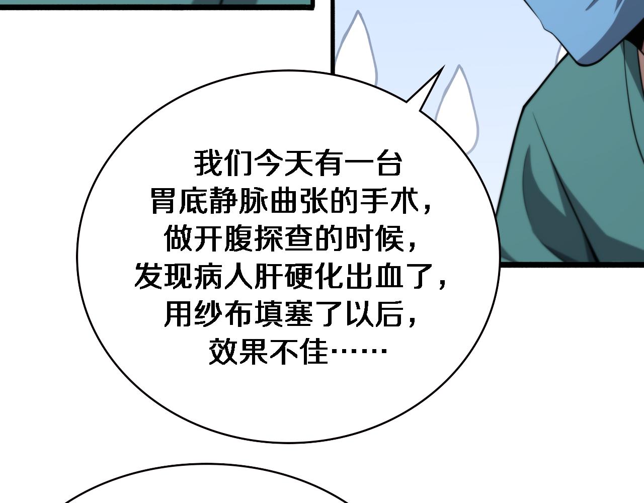 第180话 这么虎？46