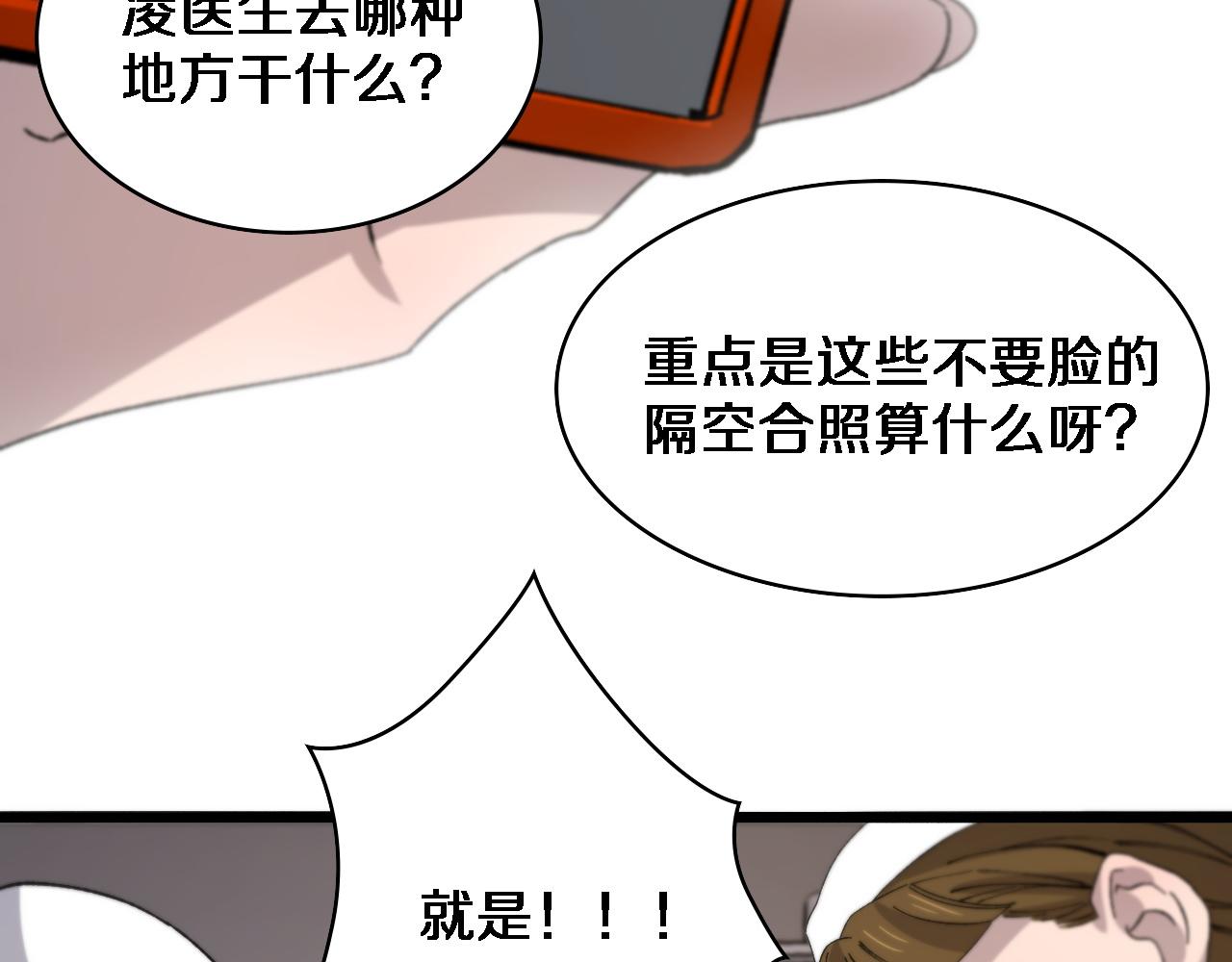 第73话 完美级断指再植13
