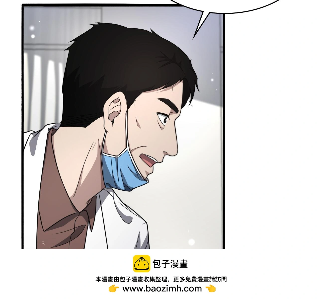 第251话 检测工具人49