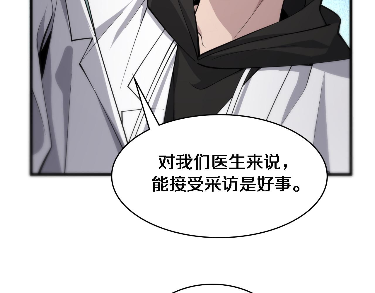 第95话 第一次做截肢手术44