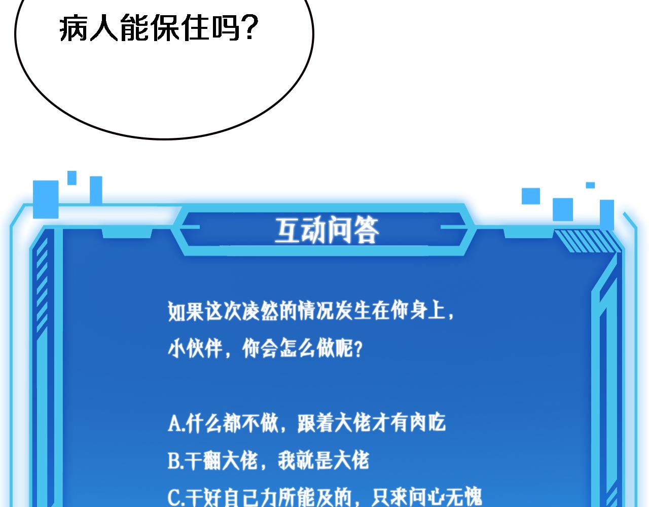 第167话 真人不露相122