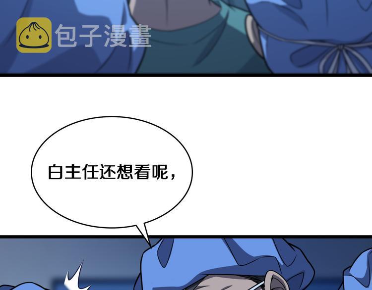 第36话 屌人！！11