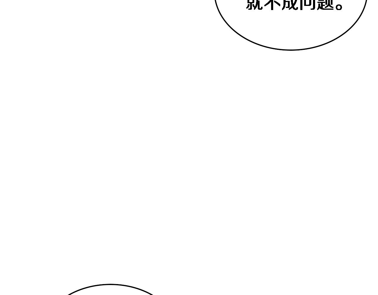 第86话 目标不是完成是超越？16