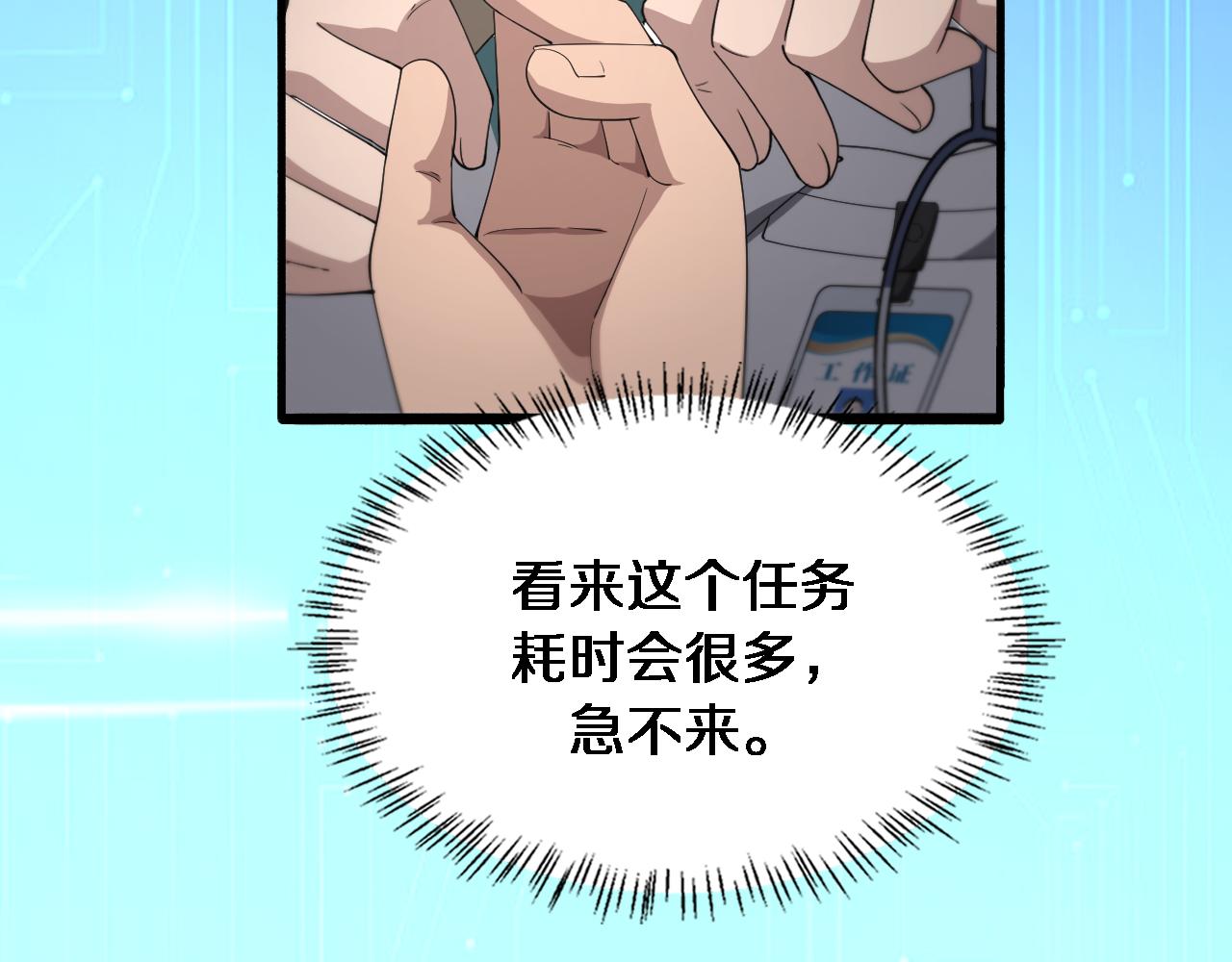 第186话 虚拟人79