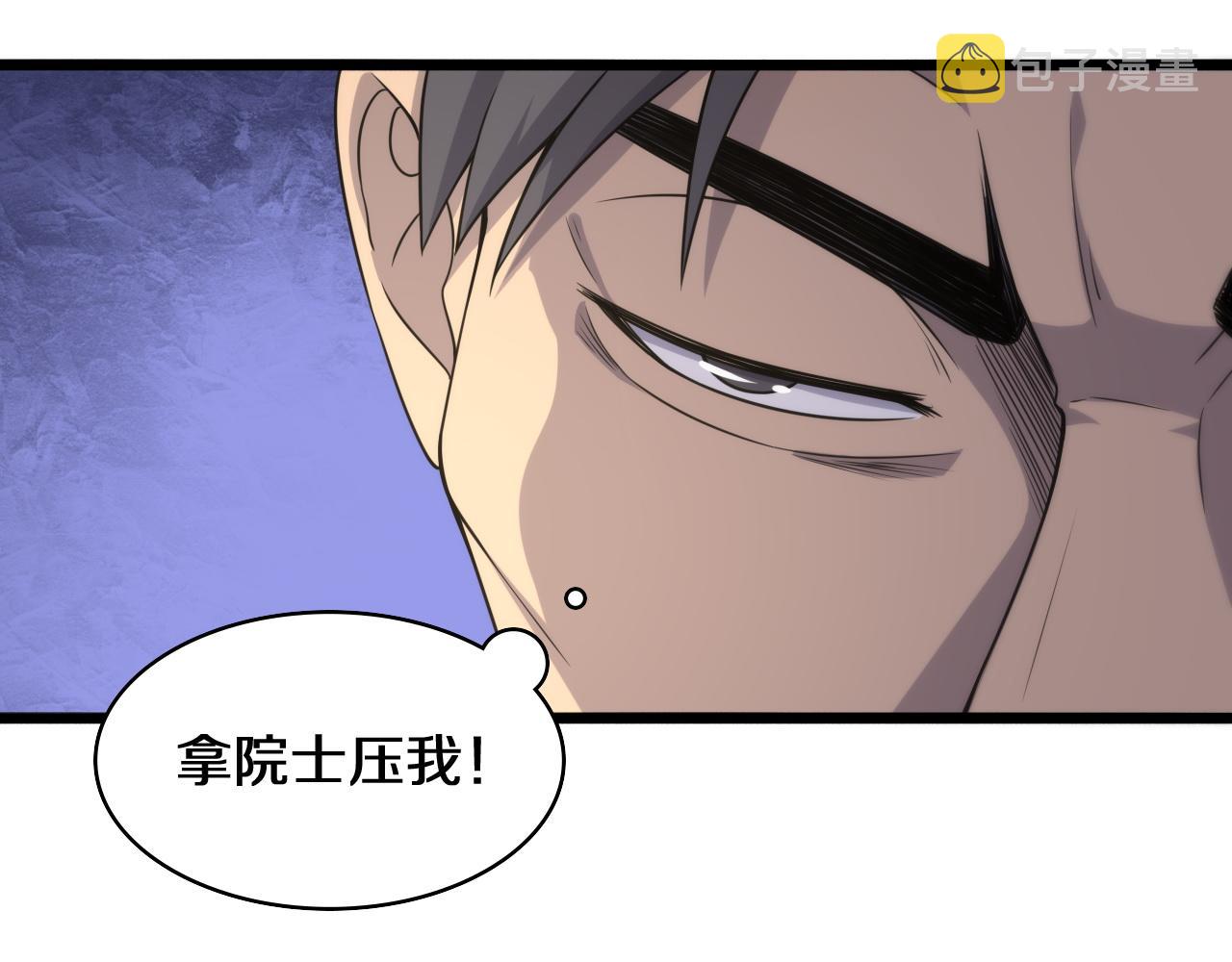 第90话 不用不好意思19