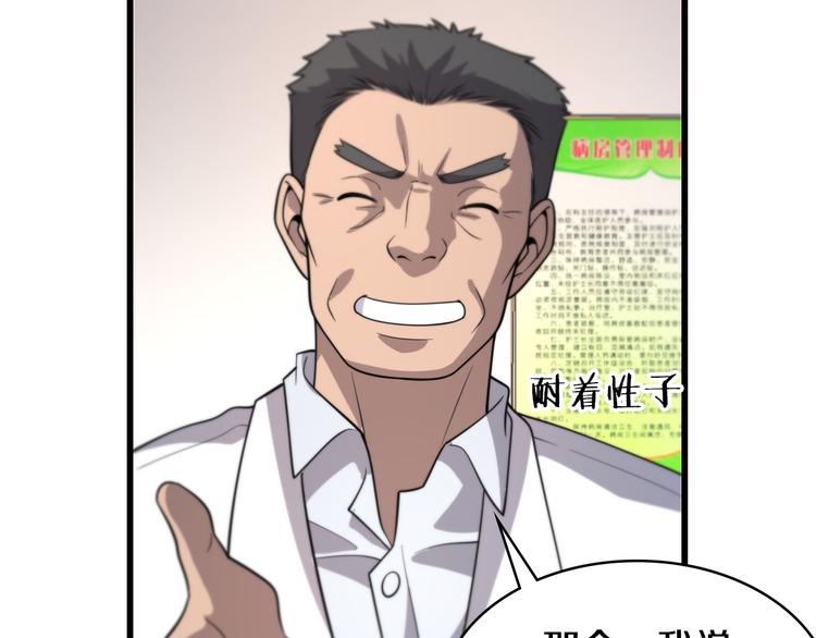 第49话 意外的情况74