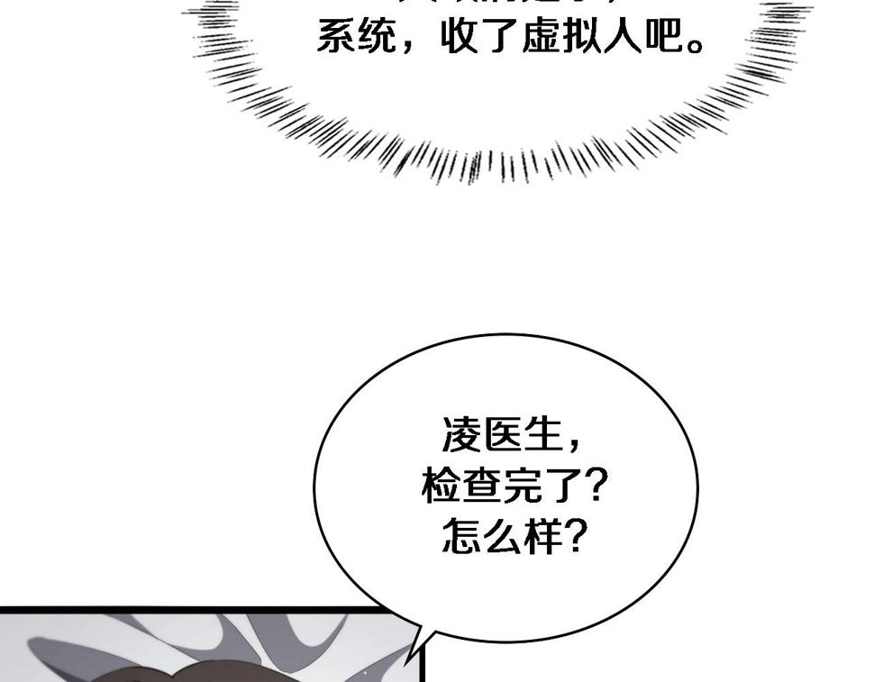 第202话 血管，酥掉了31
