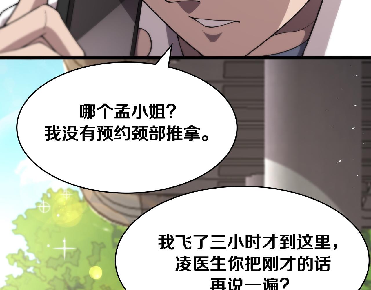 第127话 挂牌仪式42