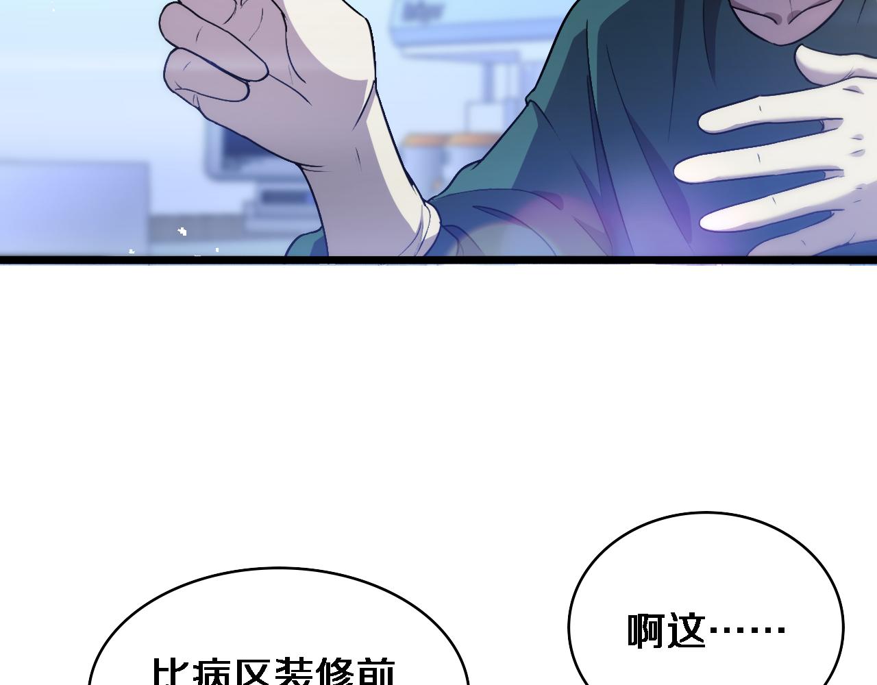 第116话 够用？不够用？74
