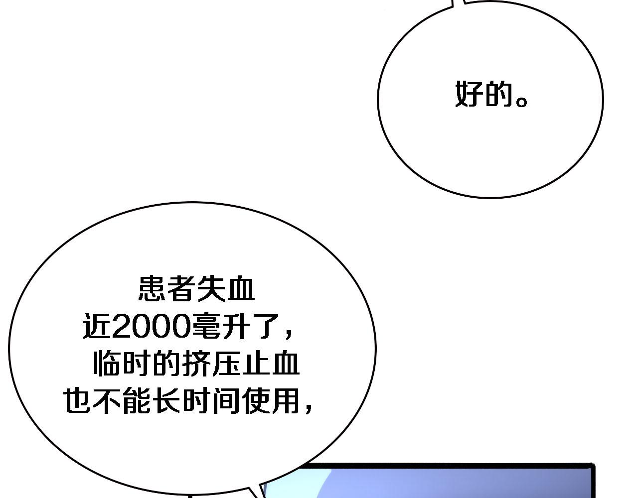 第151话 小孩子才做选择28