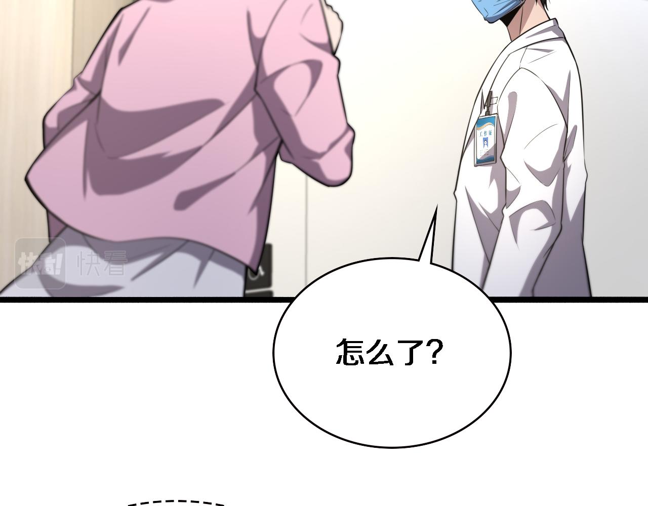第186话 虚拟人5