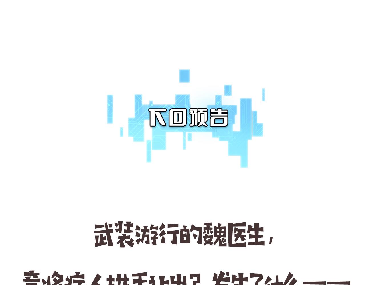 第146话 武装游行109