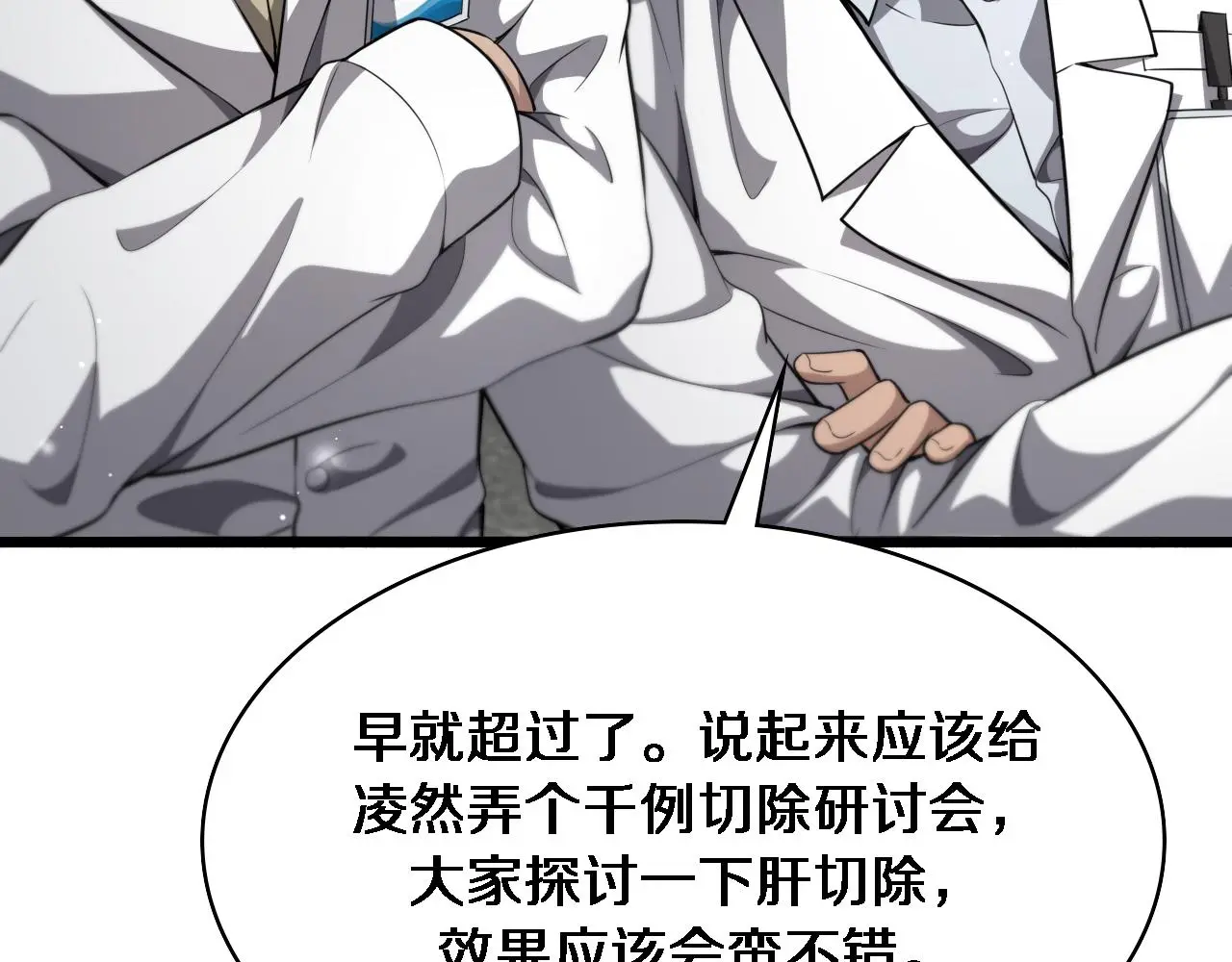 第259话 参天大树13