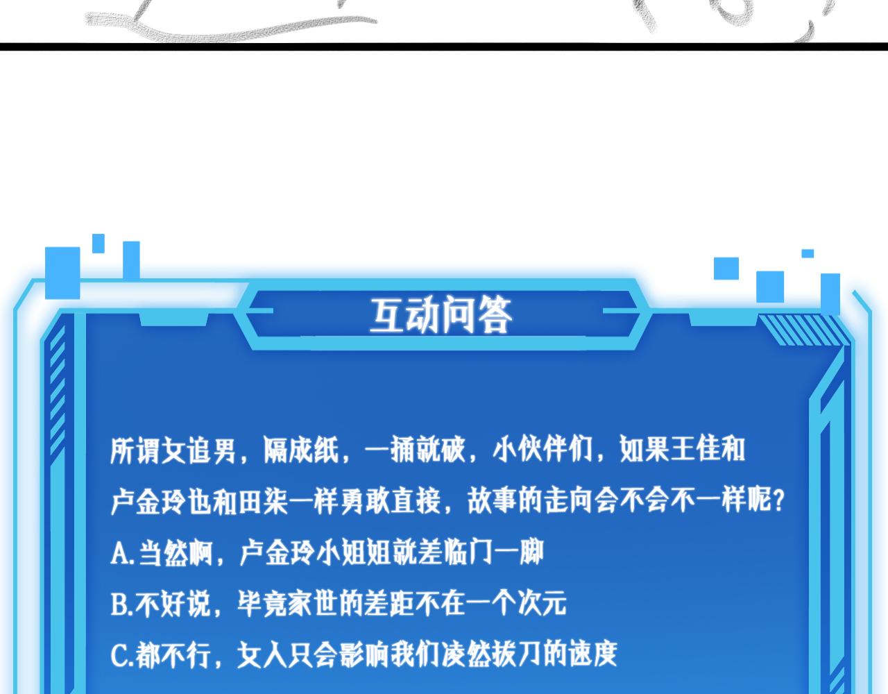 第98话 我们的相遇120