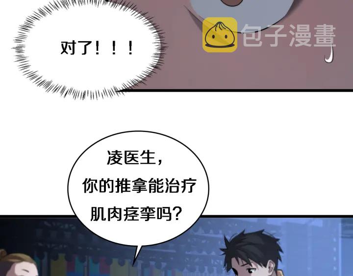 第56话 大明星的感谢奖励72