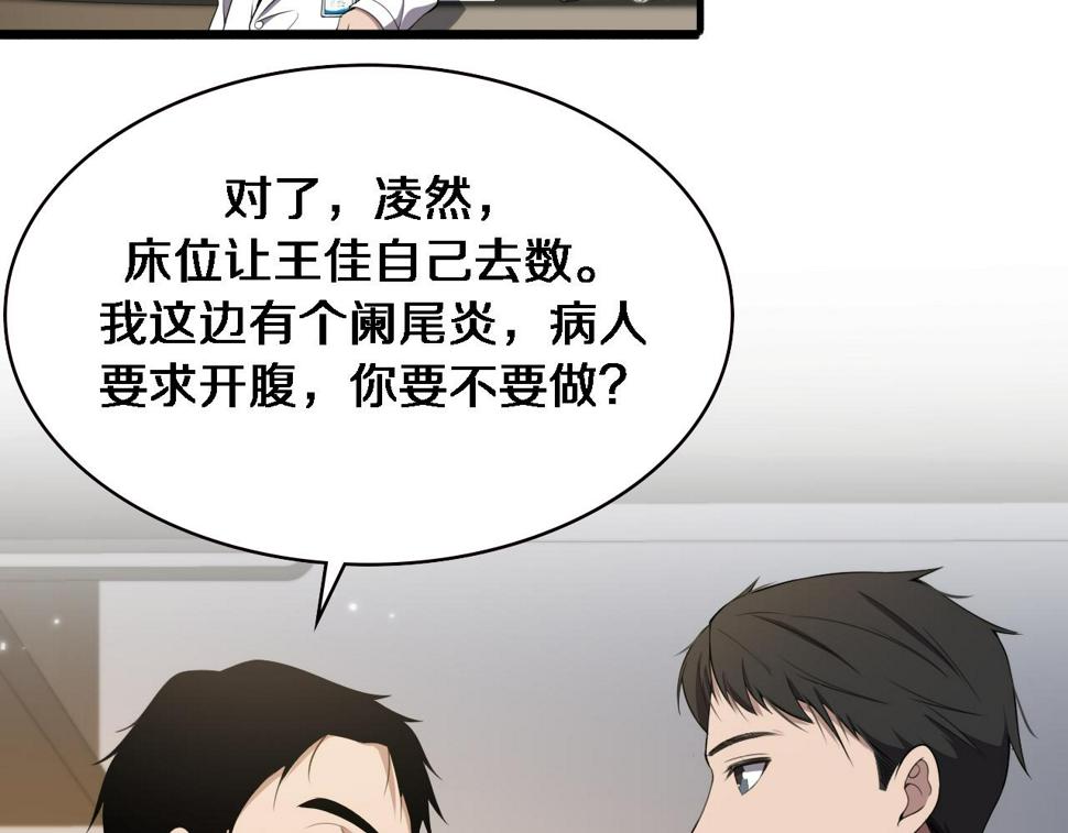 第208话 还是云医好69