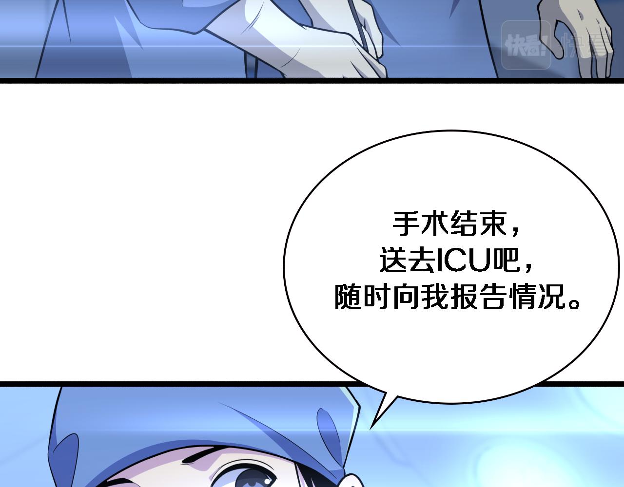 第152话 会诊局76