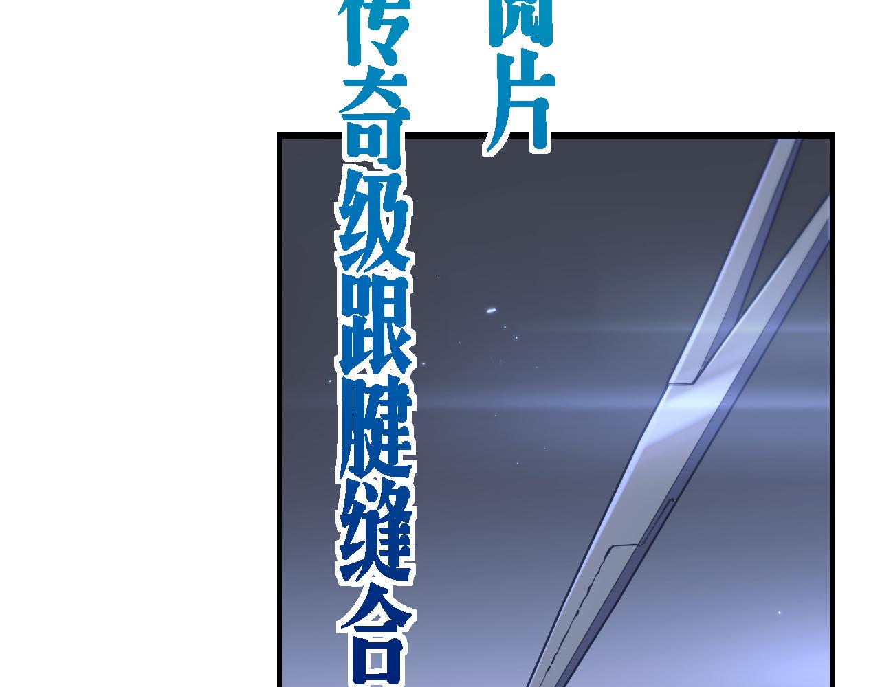 第103话 攻略的新方向86