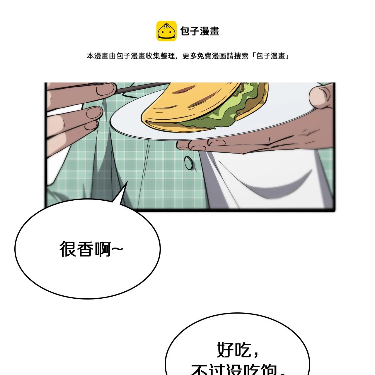 第122话 我去云华就是30
