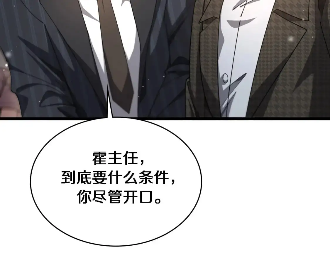 第261话 关于养胃35