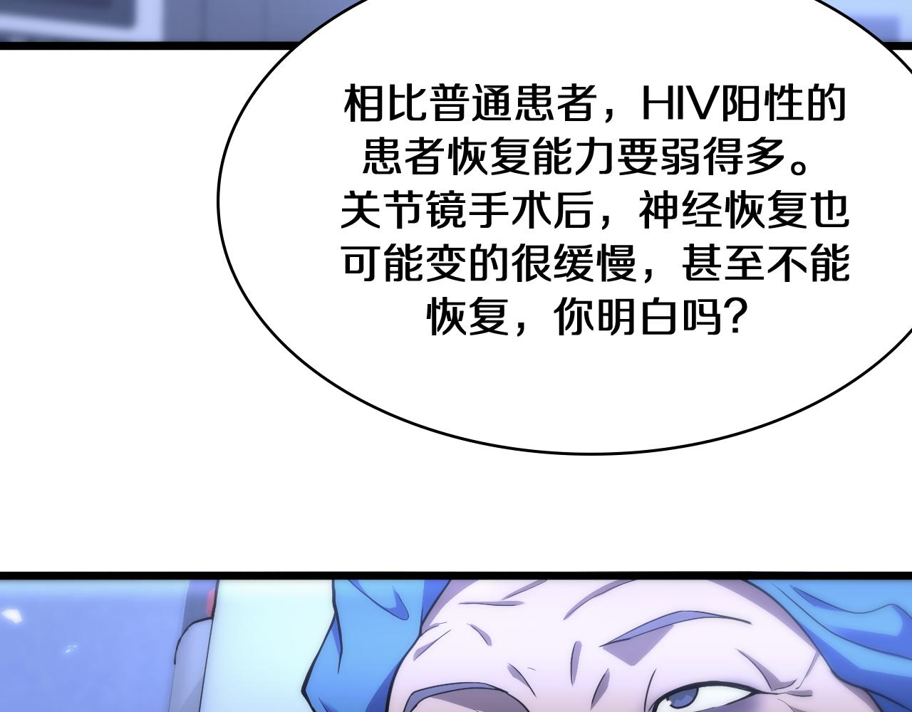 第130话 艾滋病与防护服65