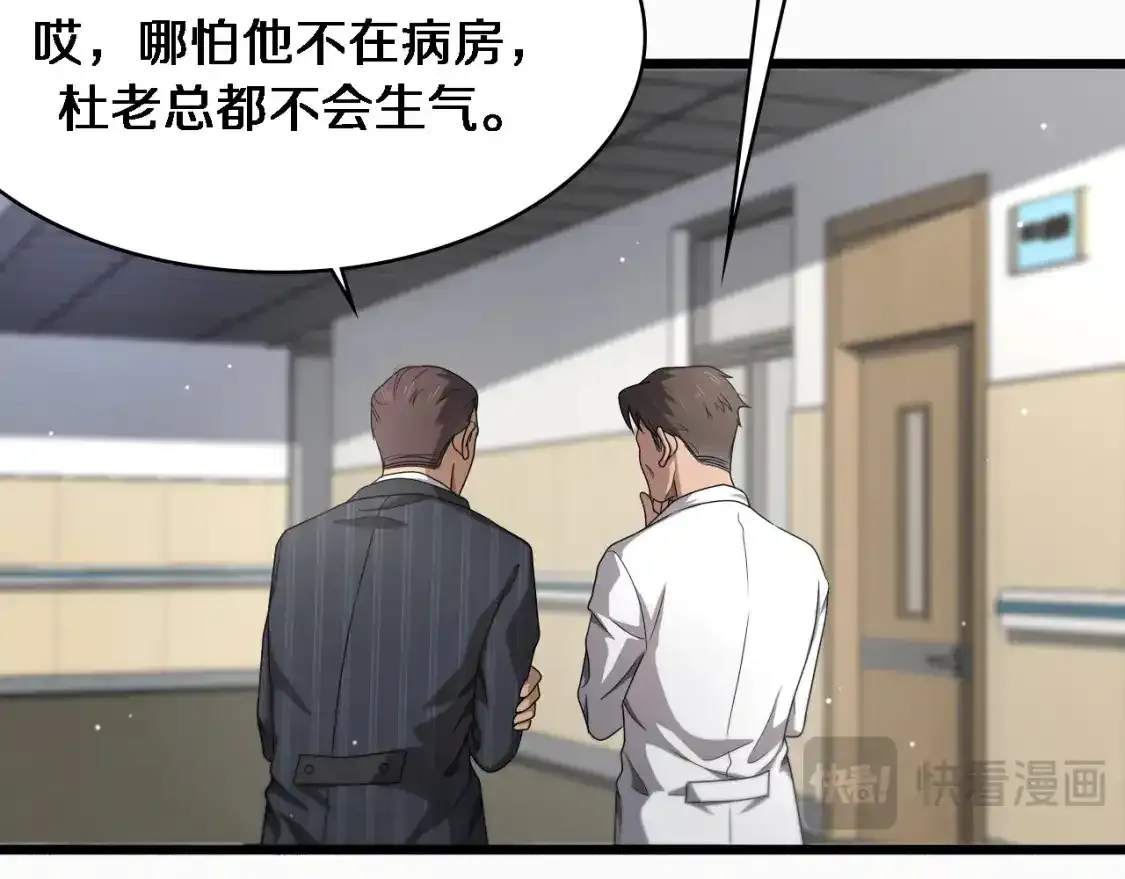 第263话 王佳的办法35