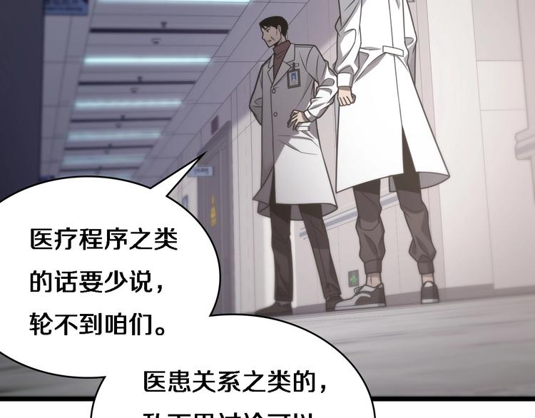 第18话 癌细胞102
