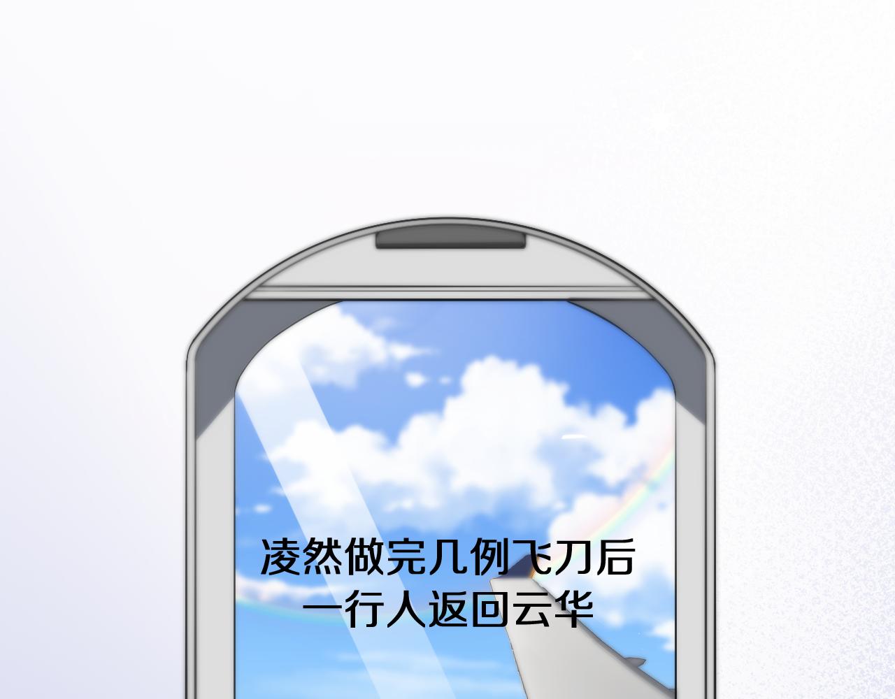 第122话 我去云华就是5