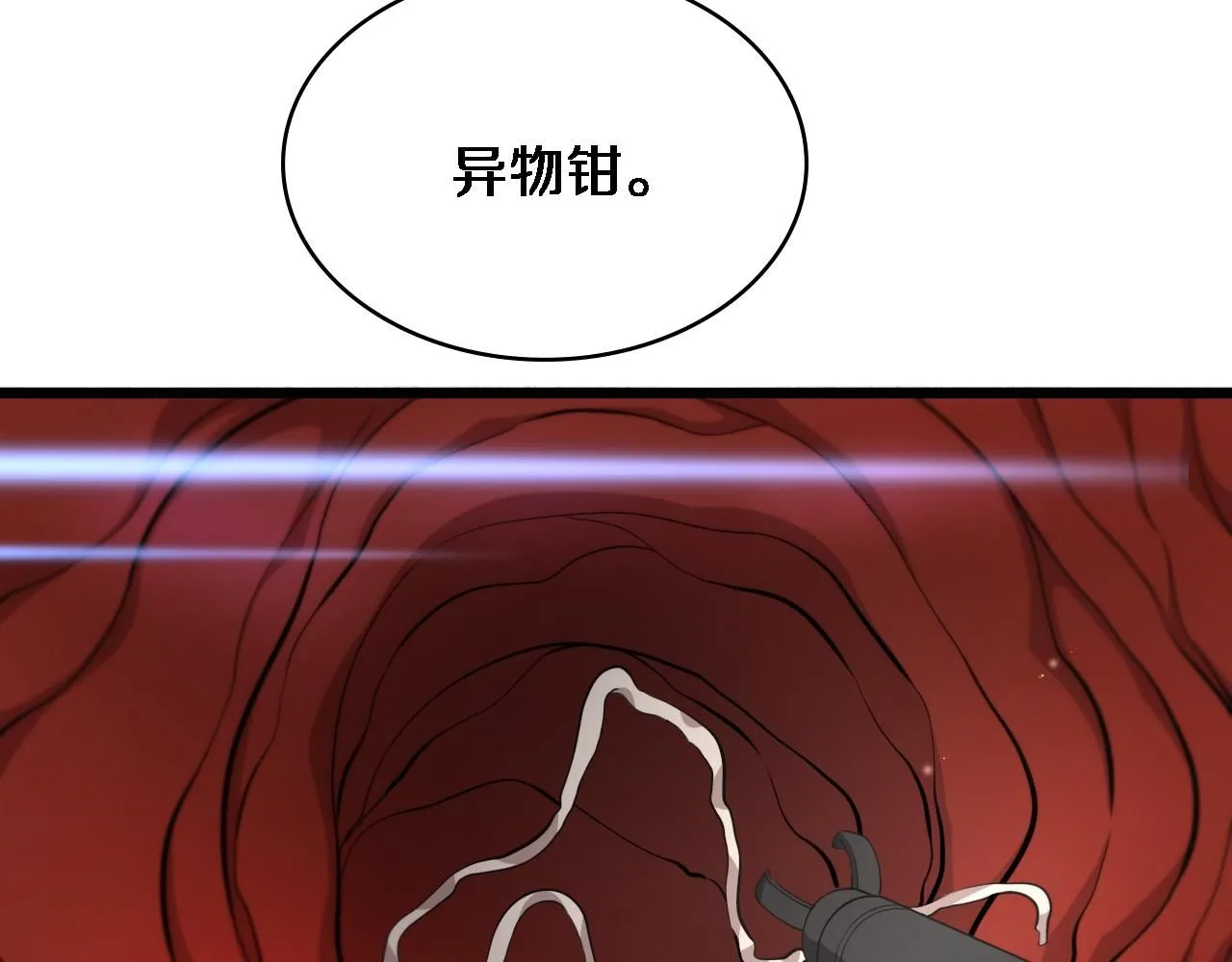 第242话 慈善家？爱情！90