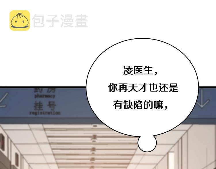 第29话 破囊病人到了93