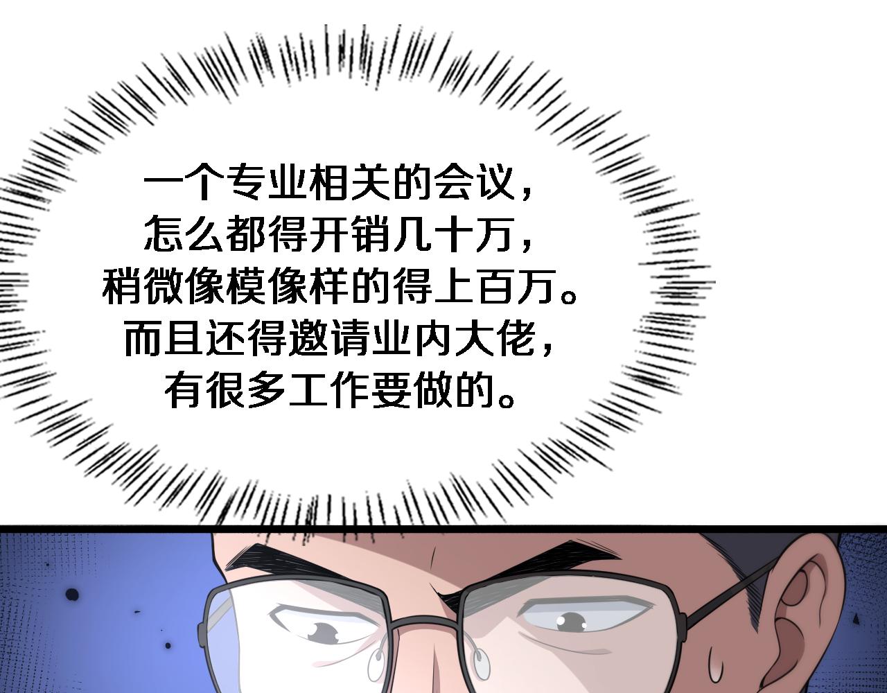 第184话 名气也能有任务？20