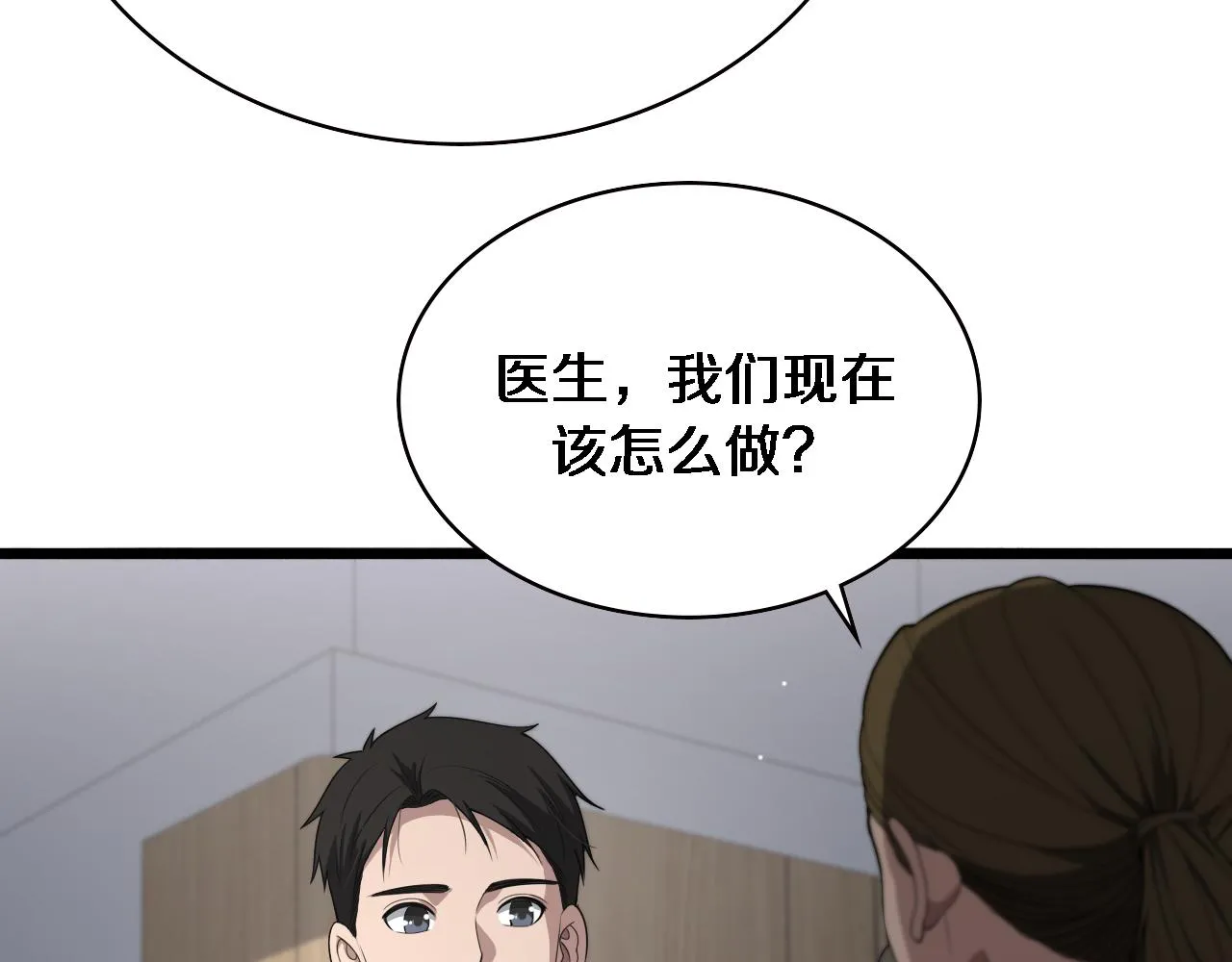 第219话 末世降临？78