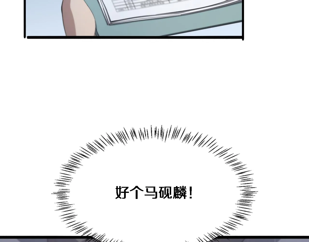 第226话 互联网病房74