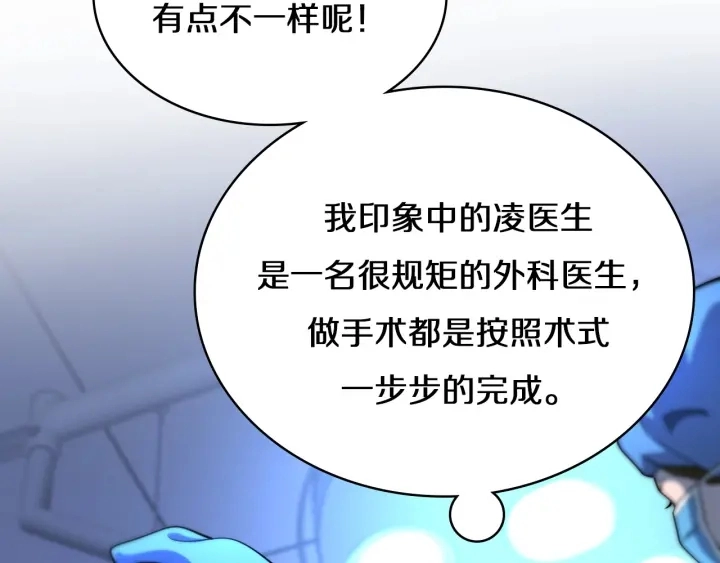 第46章 半个透视眼100