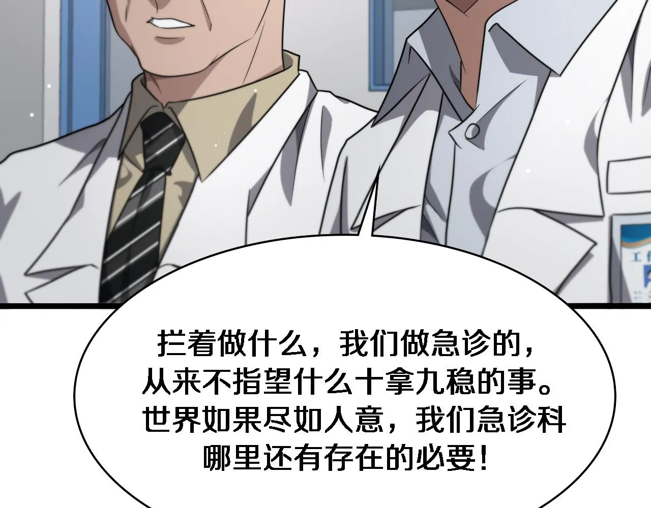 第234话 最大的难点？31